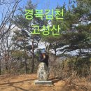 고성산 정상 전망대 이미지