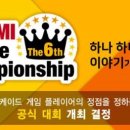 아케이드 뮤직 이미지