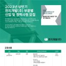 천지개발(주) 채용 2023년 상반기 신입 및 경력 모집 이미지