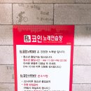 풀노래연습장 이미지