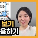 스마트폰 돋보기 사용하기 이미지