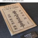 1918년 번역 소설 "불상한 동무" 줄거리 이미지