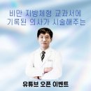 스카이쁘아뜨의원 이미지
