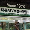 대유랜드 이미지