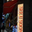 동수원세무서 4층 | 수원 영통 망포동 맛집 (씨유쑨)