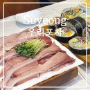 싸다구(4다9)포차 | [ 수영 우리포차 ] :: 특대방어만 취급하는 부산 3대 방어 맛집 솔직후기::