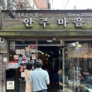 하늘노래연습장 | [서촌] 낮술하면서 놀기 딱 좋은 서촌 코스 ⎸ 안주마을, 곱창맛집, 블루리본 카페 내돈내산 후기 ₊˚⊹♡