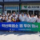 약산흑염소 영농조합법인