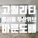 창원바른인테리어