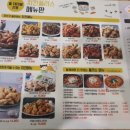 치킨플러스조양점