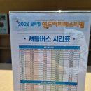 2026 영도 커피 페스티벌 첫째날 후기 (+주차 및 셔틀 정보)