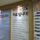 상계한의원 이미지