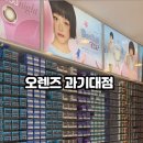 오렌즈-과기대점 이미지