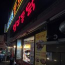 옛날통닭수암점 네이버블로그