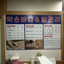 팡팡가요타운 | 사당마사지잘하는곳 가성비마사지로 진짜힐링한 약손바디발관리 방문후기