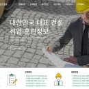 나우건설 이미지