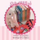 엄마와 아기곰 | [아기곰책육아]아람북스 베이비올 아기 서평단 엄마표 책육아 독후활동