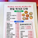 한일다방 네이버블로그
