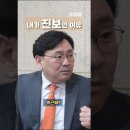 박지훈 변호사가 민주당을 지지하는 이유 이미지