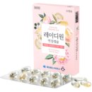연진약국 | 울산 북구 약국에서 찾은 인생 생리통약 레이디원 연질캡슐 내돈내산 찐후기 (feat. 육아 중 구세주)