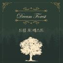 우드림 - 파주시 엘지로 406-3 | 소설 낭독 공연 - 드림 포레스트(의정부)