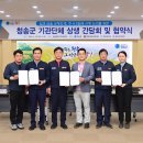 (주)청송관광 이미지