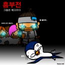 흥부네 Daum카페