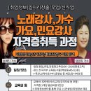 노래 및 체조교실 이미지