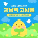 조이빌 이미지