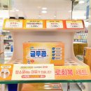 일곡온누리약국 이미지