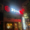 오뎅꼬지 | 장유 율하 2지구 맛집, 25센치꼬지 앤 오뎅바 / 내돈내산 후기