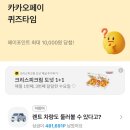 렌터카_카카오페이_2