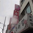 동성당약국 네이버블로그