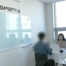 당톡 이미지