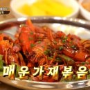 라화쿵부 이미지