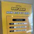 데이담 이미지
