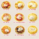 피자알볼로 이미지