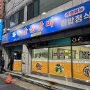 화목숯불갈비 이미지