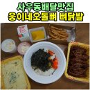 웅이네오돌뼈김포사우점
