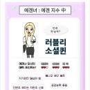 두가지 에겐 테토 테스트 후기 링크 o
