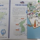 지도로 읽는 한국사 이미지