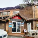 양평불한증막 | 양평불한증막: 서울 근교 찜질방 추천