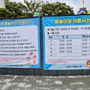 들국화어린이공원 이미지