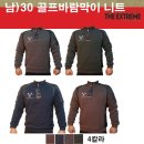 남)30 골프바람막이 니트 이미지