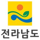 전남 사랑 서포터즈 이미지