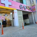 은성약국 이미지