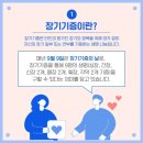 "나누고 더하는 사랑" 9월 9일(화)은 제 9회 장기기증의 날 이미지