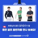 탑 | [서초동골프레슨/서초동골프연습장]아이언 뒤땅 줄이는 가장 쉬운 방법!!