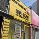 [속초아이폰수리] 속초,삼척에서도 찾아가는 아이폰수리, 폰닥터