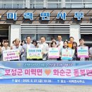 미력면(화순)